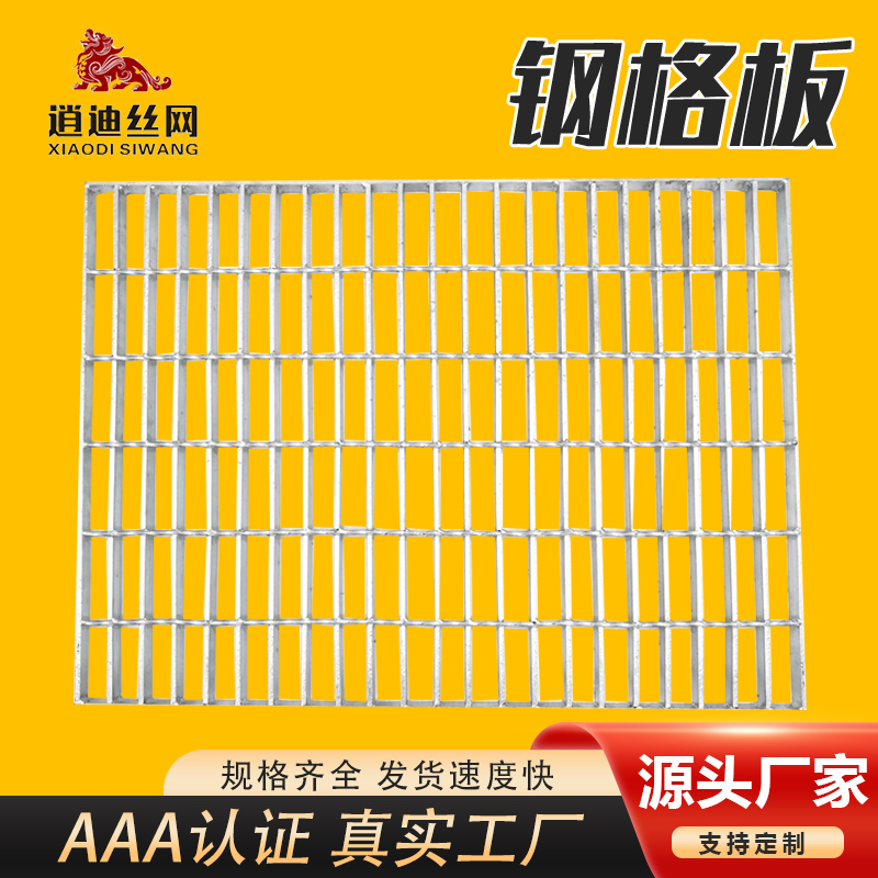 钢格栅