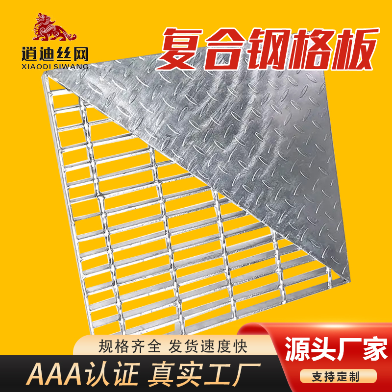 热镀锌复合网格栅