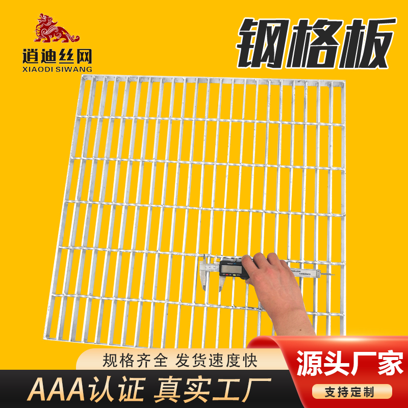 镀锌船用钢格栅