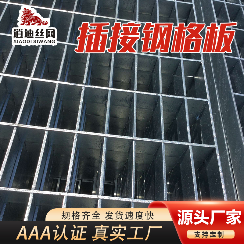 镀锌交叉焊接钢格栅