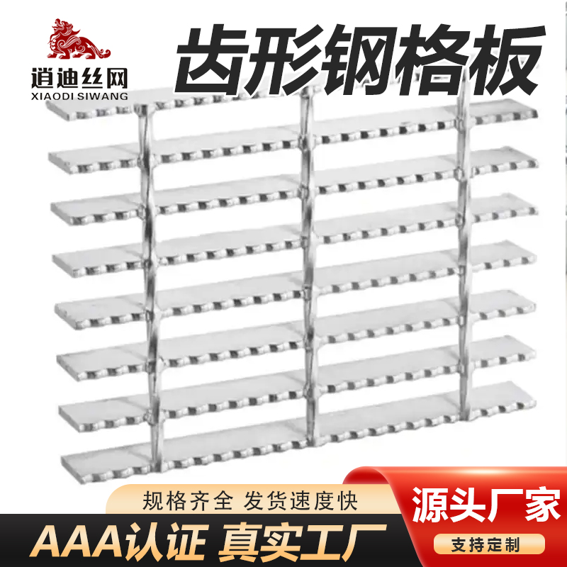 镀锌防滑钢格栅